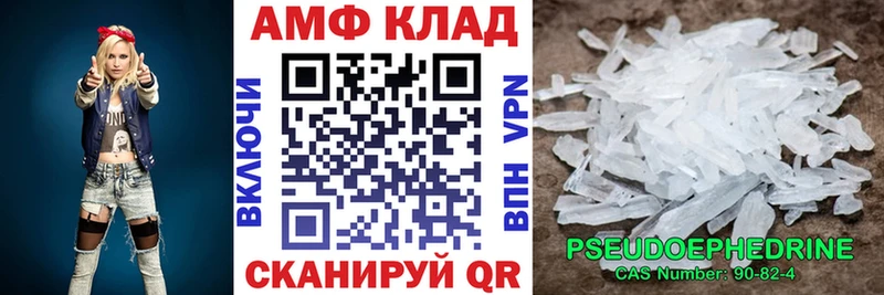 АМФ 98%  Купить закладки  Орехово-Зуево 