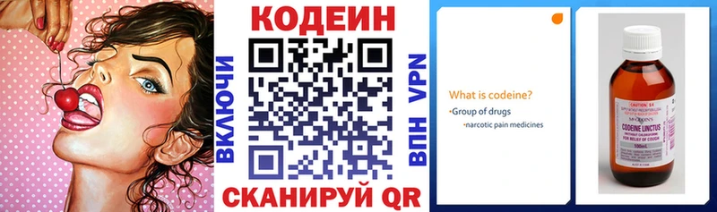 Купить закладки  Орехово-Зуево  Кодеин напиток Lean (лин) 