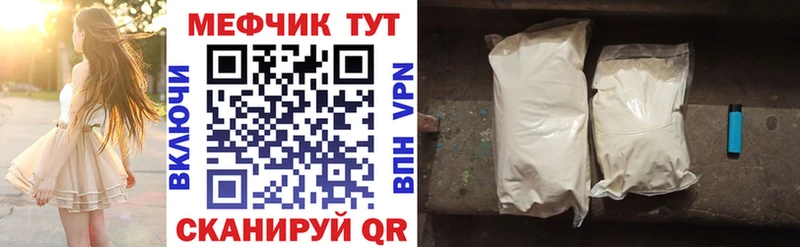 Купить  Орехово-Зуево  Меф VHQ 